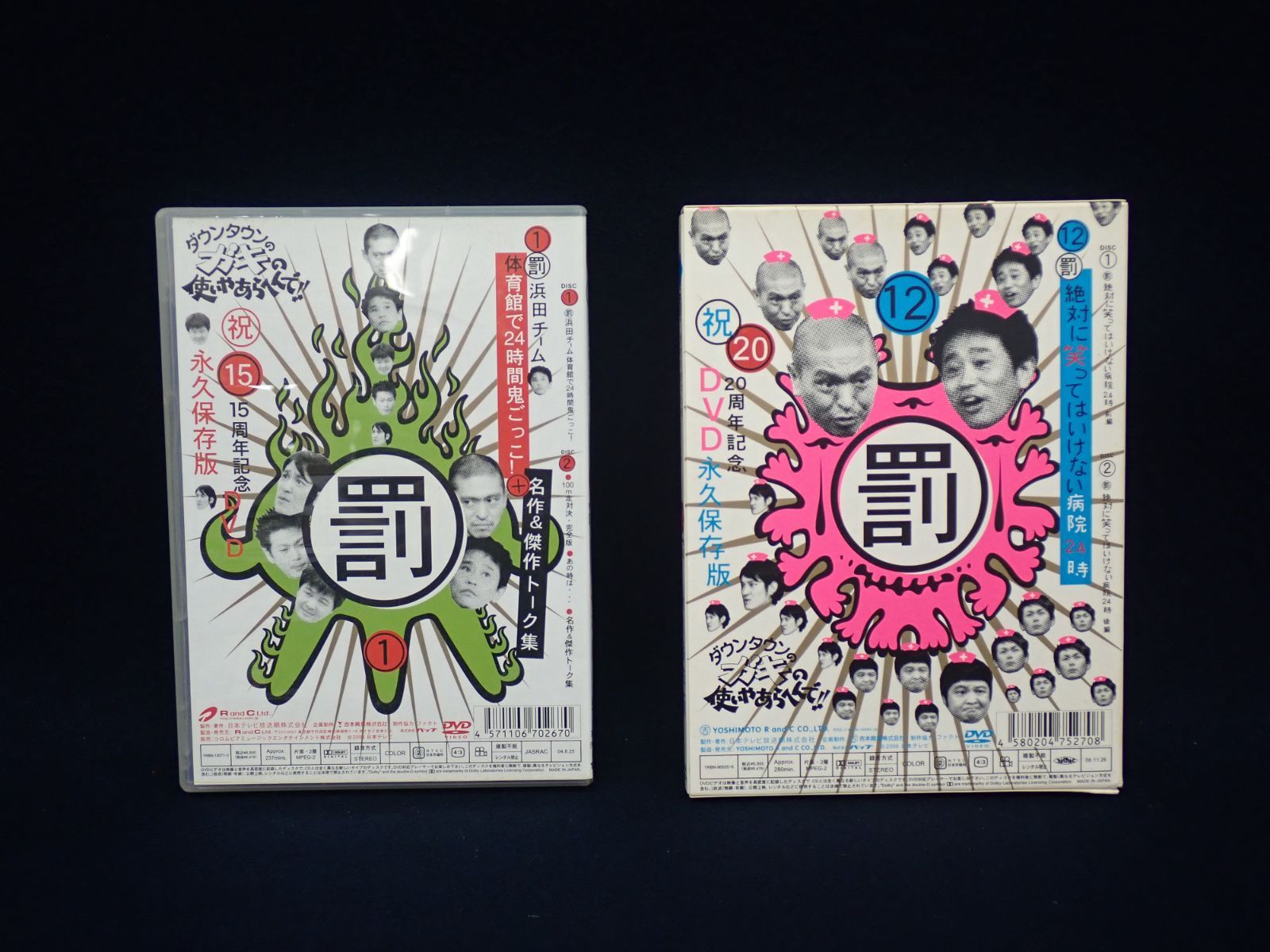 ガキ使 DVD 15枚セット DVD11 ガキの使いDVD2本まとめて 15周年記念DVD 20周年記念DVD