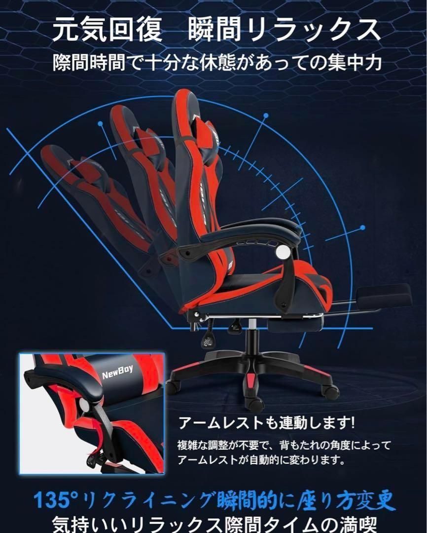 新品 NewBoy ゲーミングチェア 未開封品 赤 黒 オフィスチェア