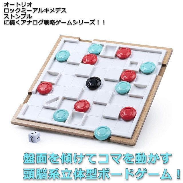 新品 Tipsy　ティプシー　MA-005　重力スライディングゲーム　戦略ゲーム　ボードゲーム [佐川急便]
