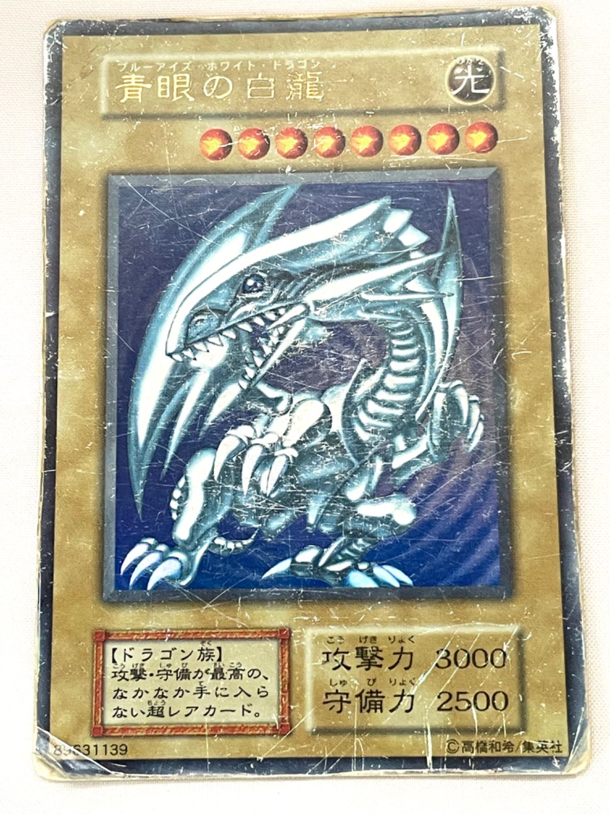遊戯王カード 滅びの爆裂疾風弾魔 法カード 青眼の白龍光 BLUE-EYES