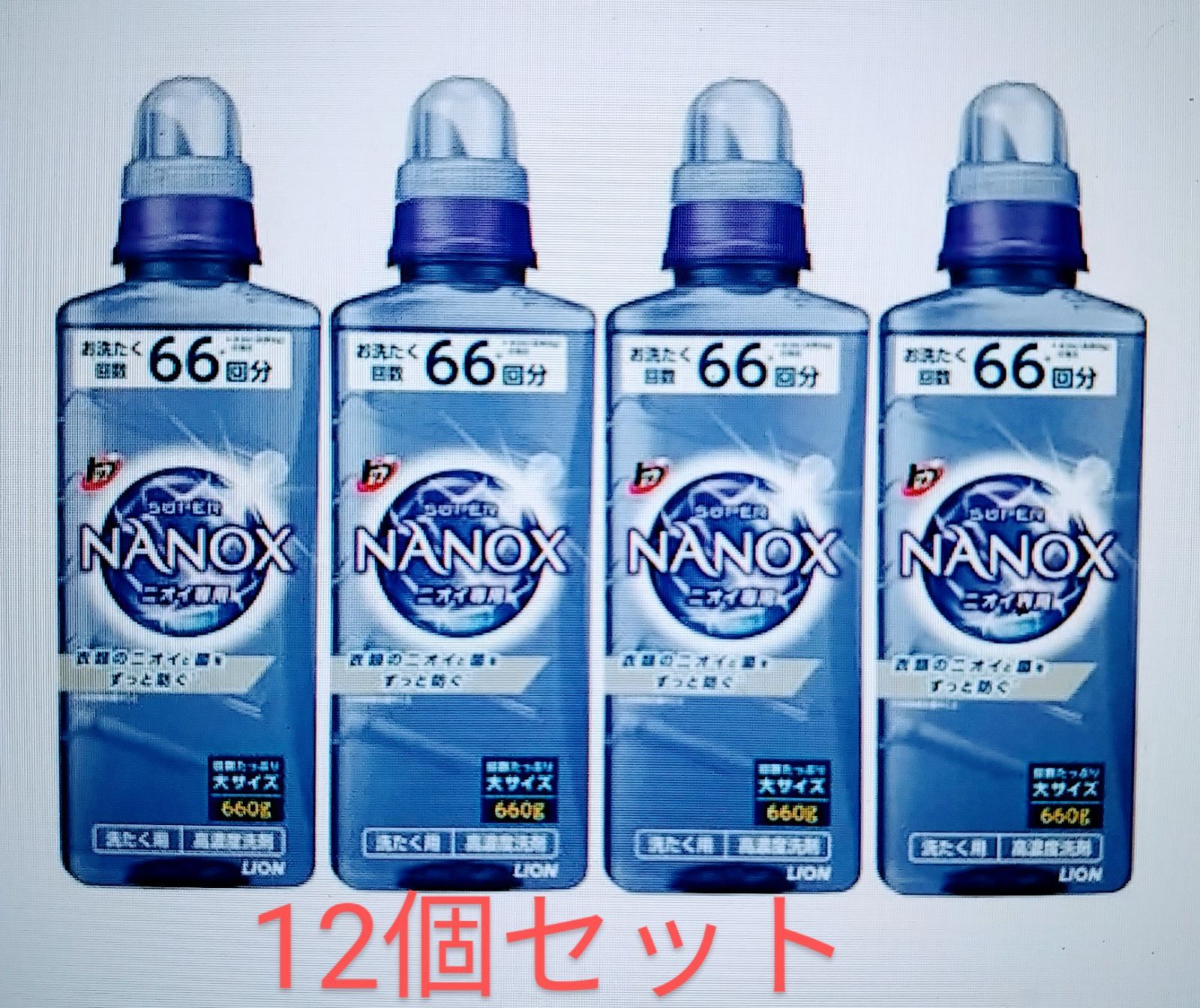 トップ スーパーナノックス NANOX 洗濯洗剤 つめかえ用 1230g 通販