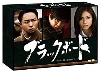 ブラックボード~時代と戦った教師たち~ Blu-ray BOX - メルカリ