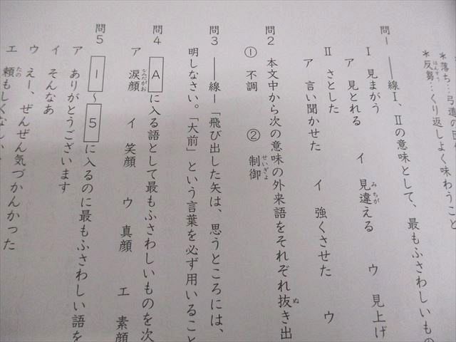 SAPIX サピックス 小6 国語 冬期講習 早稲田系対策プリント 01～06