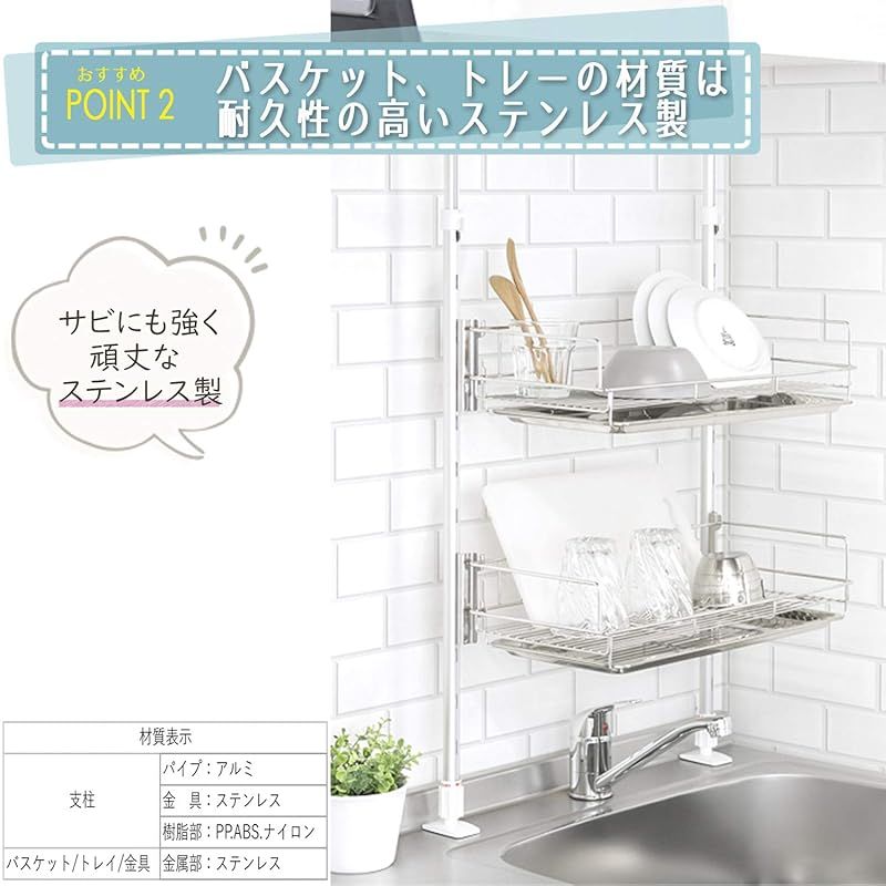 田窪工業所 水切りラック