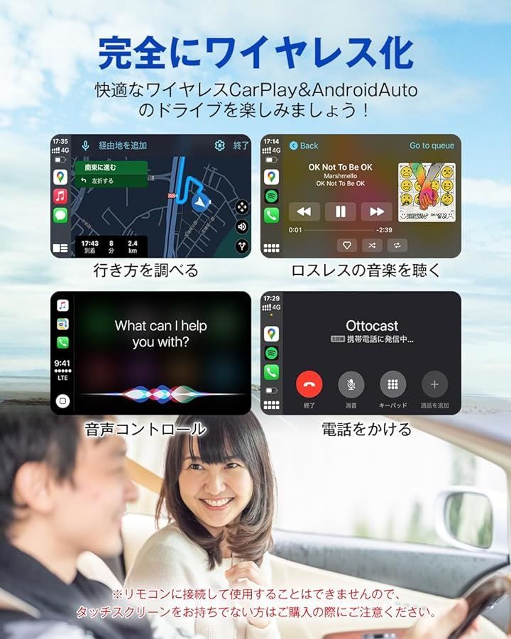 オットキャスト