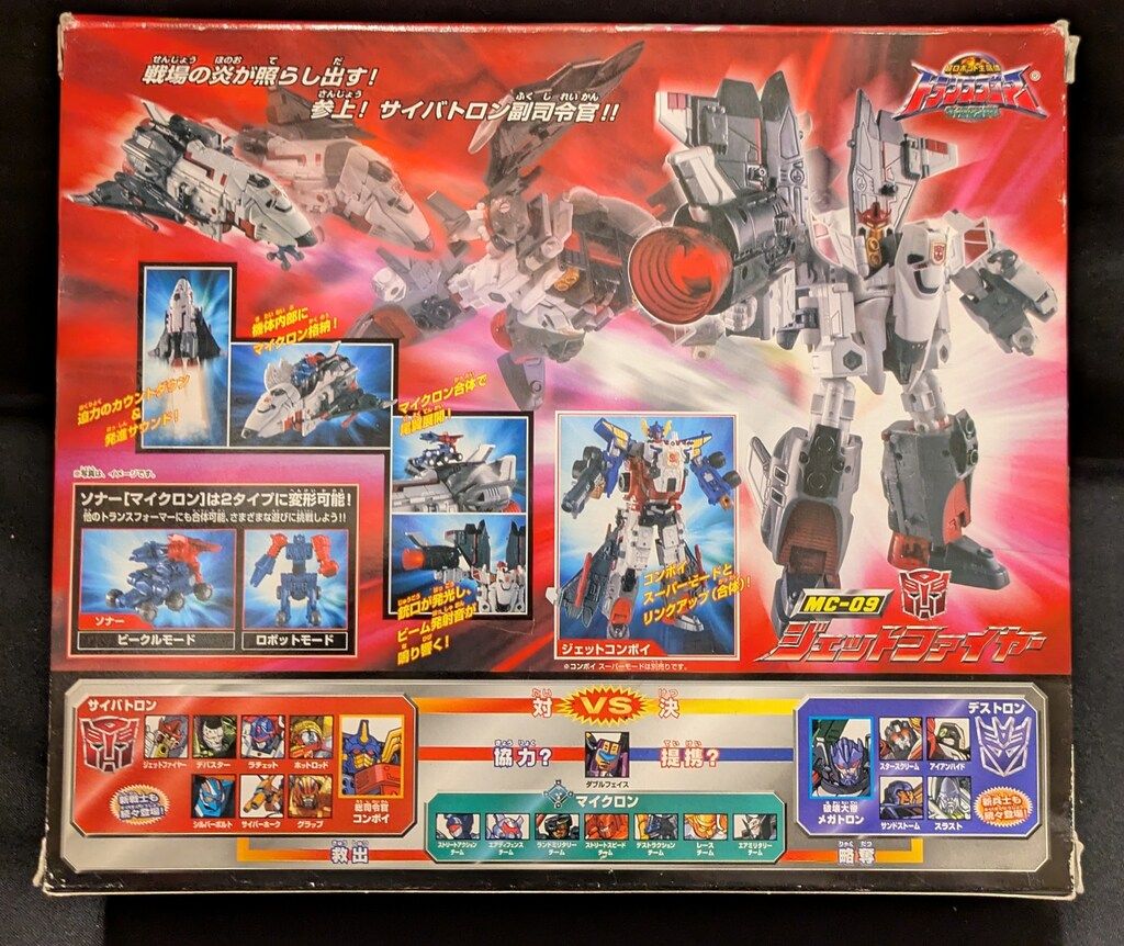 ジェットファイヤー