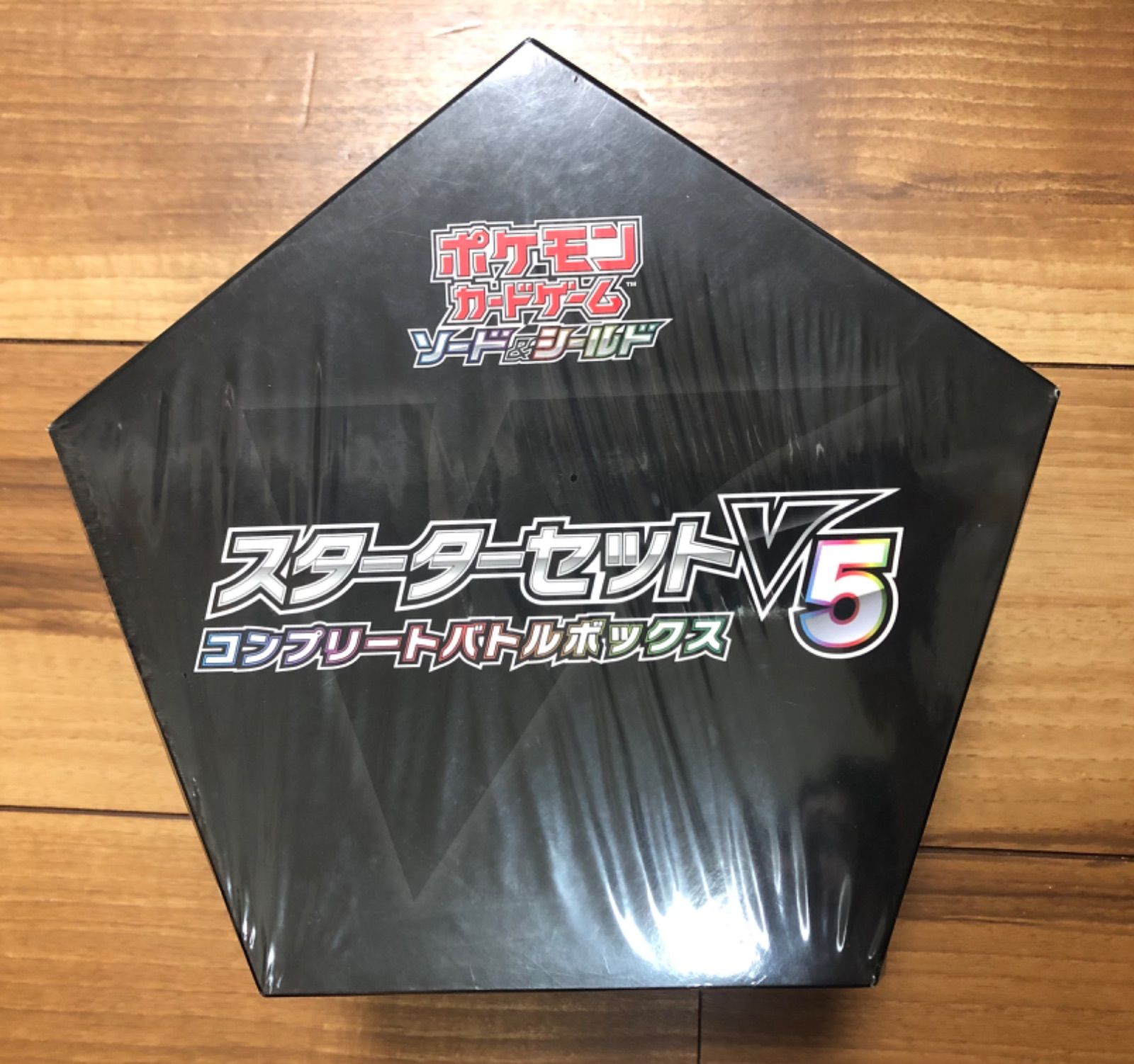 未開封 ポケモンカードゲーム スターターセットV5 コンプリートバトル