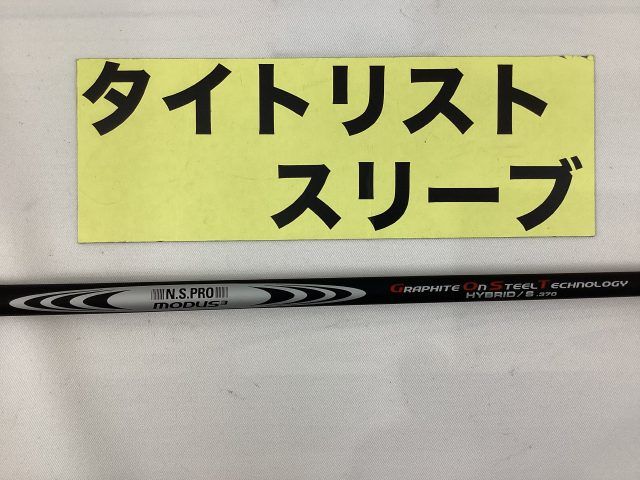 modus gost モーダス ゴースト 370 S タイトリストスリーブ モーダスゴースト 370S タイトリストスリーブ付 4U用