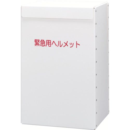 2営業日で発送 ミドリ安全 ヘルメット収納箱 METBOXLIGHT 1個
