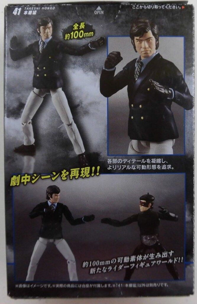掌動 SHODO 仮面ライダーVS 9弾 41. 本郷猛 リペイント 1号中古品 バンダイ 掌動 SHODO 仮面ライダーVS 41 本郷猛 2体セット 未