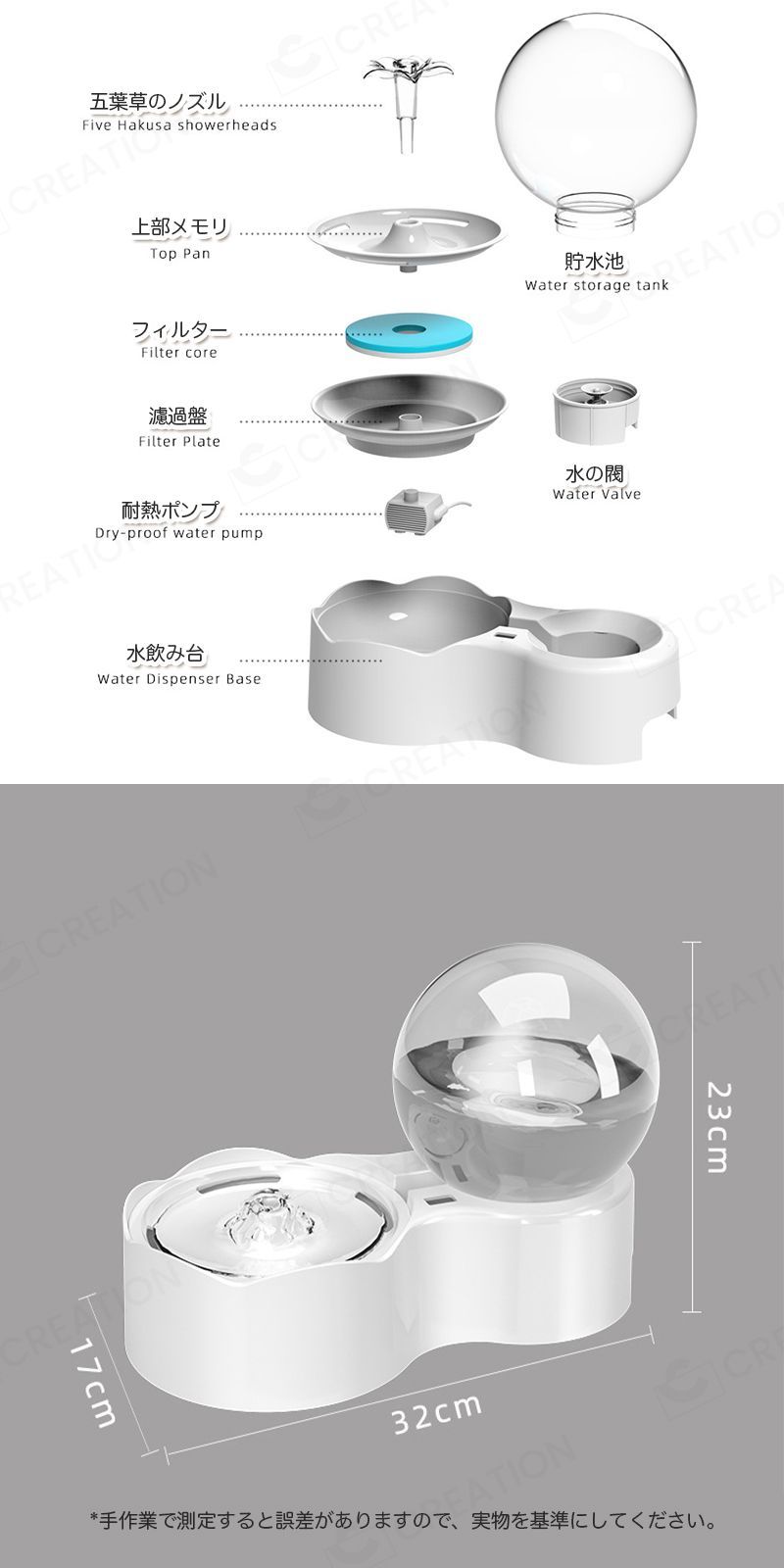 自動給水器 USBプラグ付き