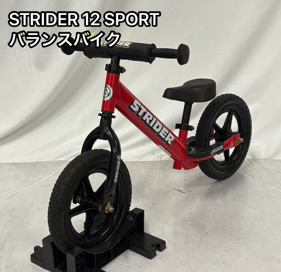 ストライダースポーツモデル　レッド　12インチ 美品】ストライダー スポーツモデル レッド 12インチ - メルカリ