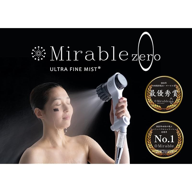 ミラブルzero ミラブルゼロ サイエンスウルトラファインバブルシャワー
