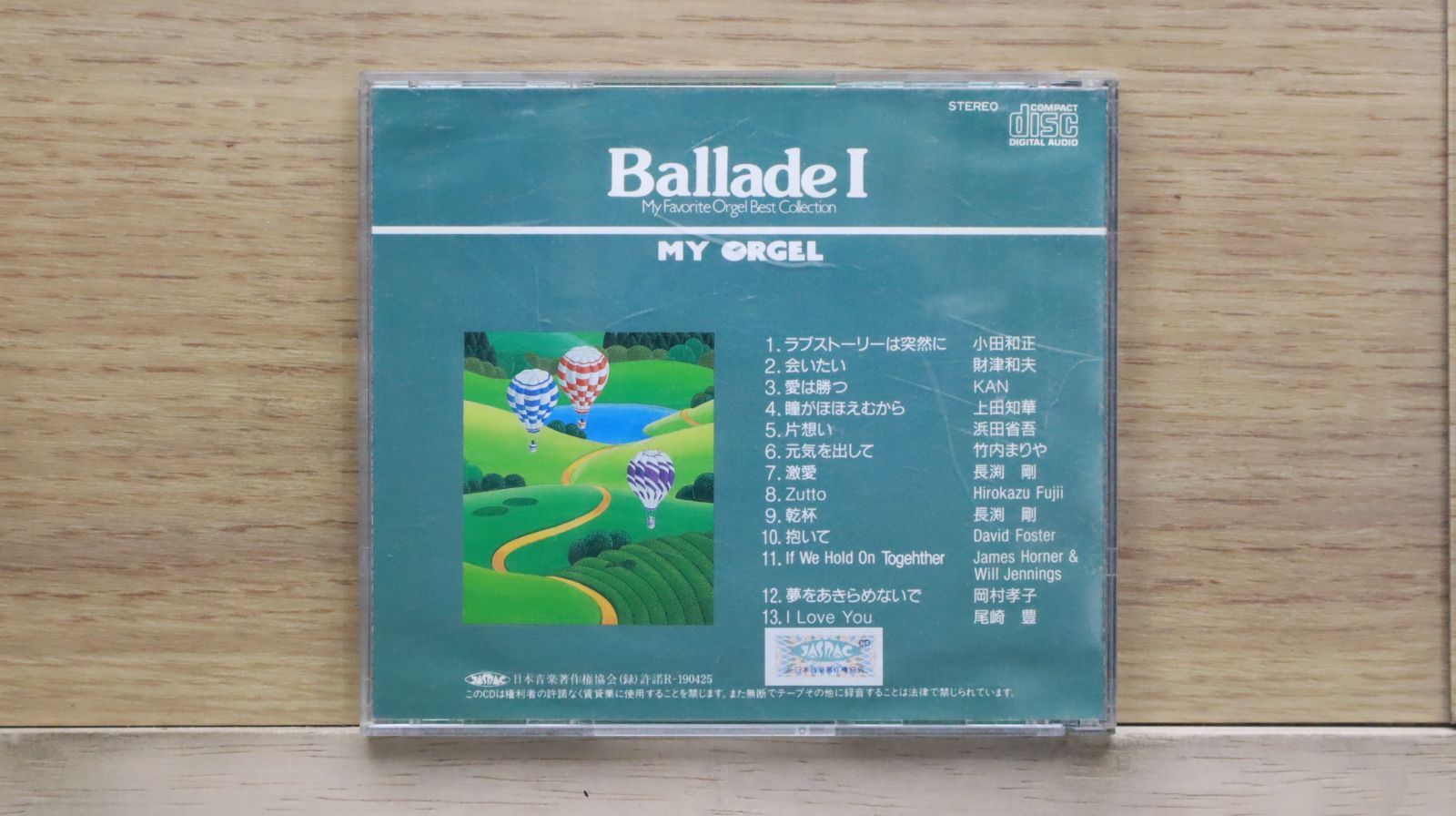 中古CD☆オムニバス/Various Artists□ Ballade 1 / My Favorite