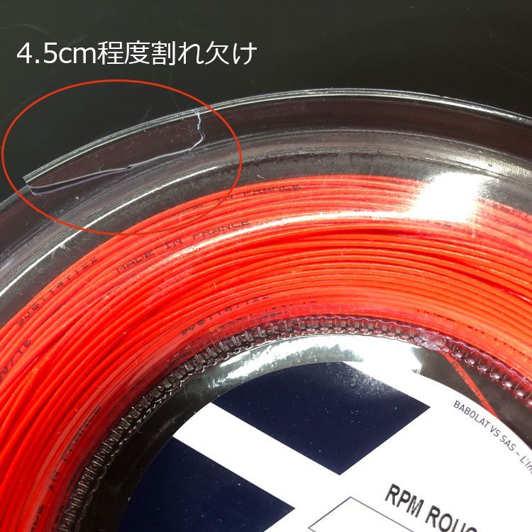 バボラ ブラストロールガット未使用品 1.30 （新品、未使用・訳