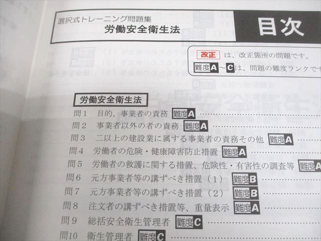 2022◇大原◇財務会計論◇ステップ演習Ⅰ◇全16回