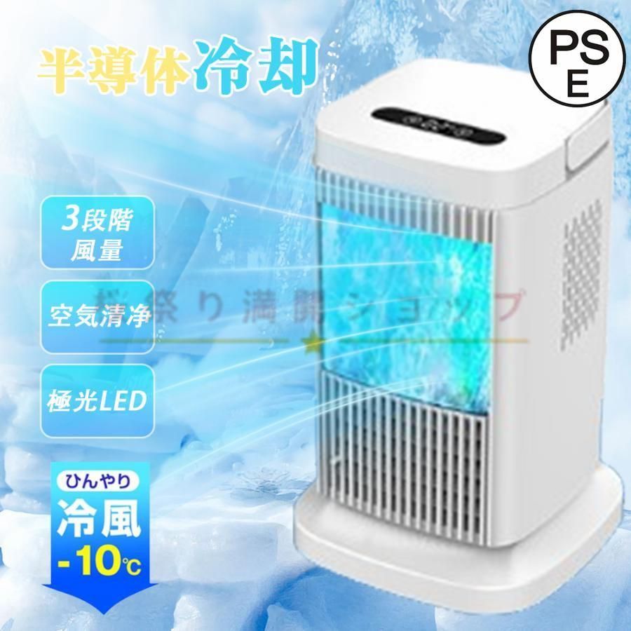 冷風機