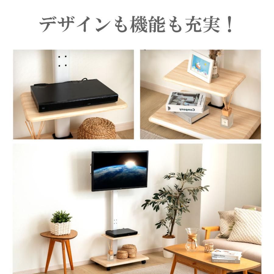 テレビスタンド