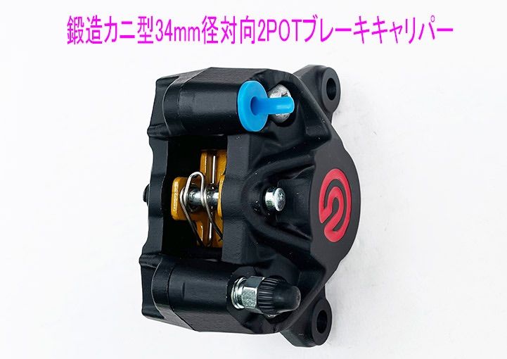 鍛造カニ型2POTキャリパー/84mm/パッド付き/黒赤色 鍛造カニ型2POTキャリパー/84mm/パッド付き/黒色 - メルカリ
