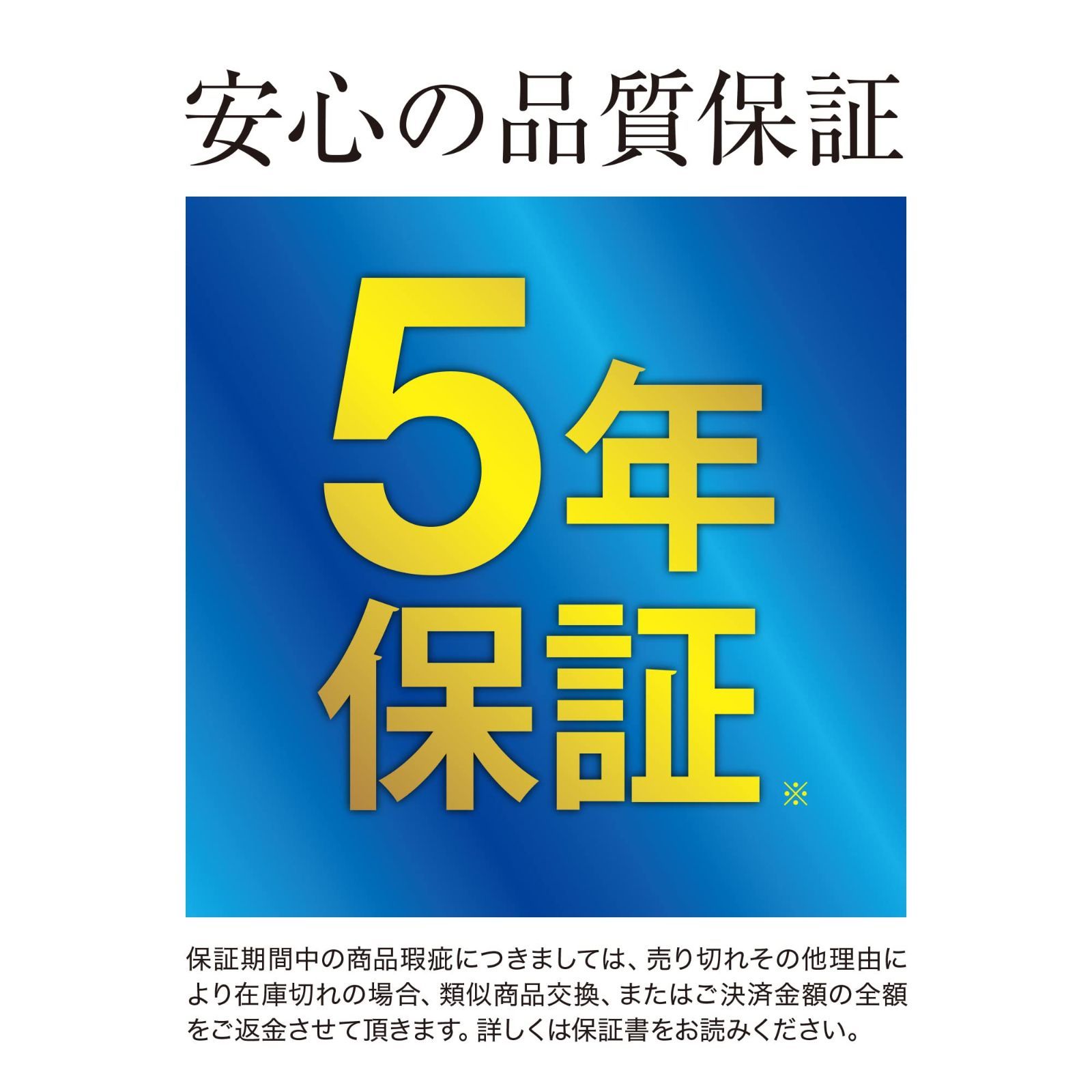 ハイグレードモデル 5年