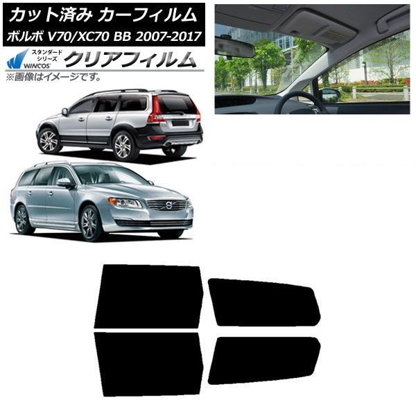 カーフィルム ボルボ V70/XC70 BB ワゴン 2007年～2017年 リアドアセット WINCOS クリア IR90HD AP-WFHD0339-RD