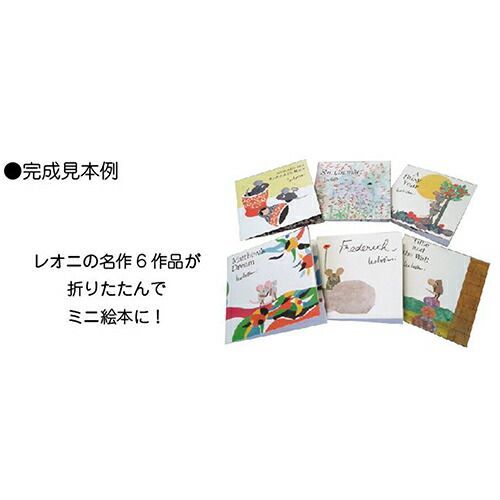まとめ sanbongawa おりがみ 名作絵本 レオ レ オニ バインダークリップ その他 