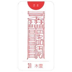 新品・正規品】鎮宅霊符カード - メルカリ