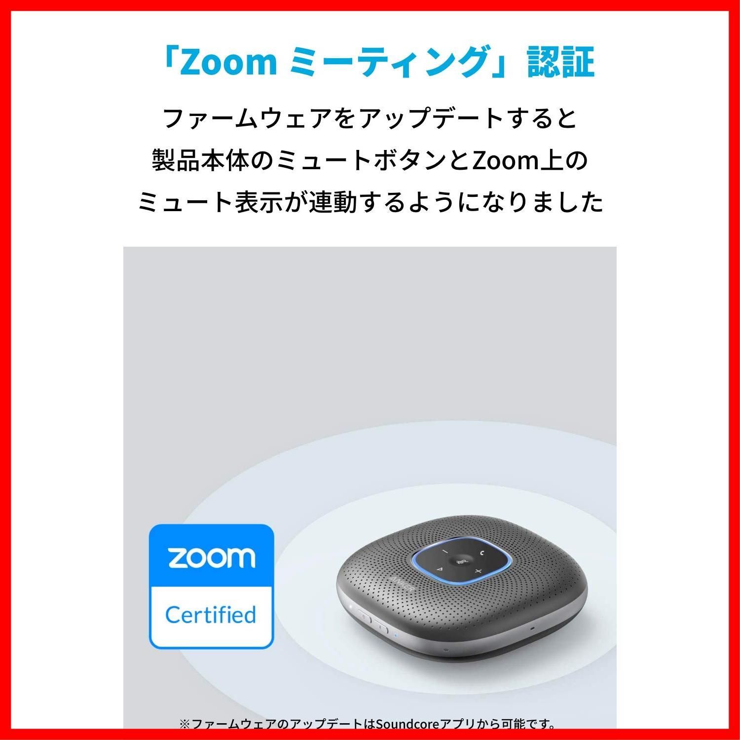 スピーカーフォン PowerConf