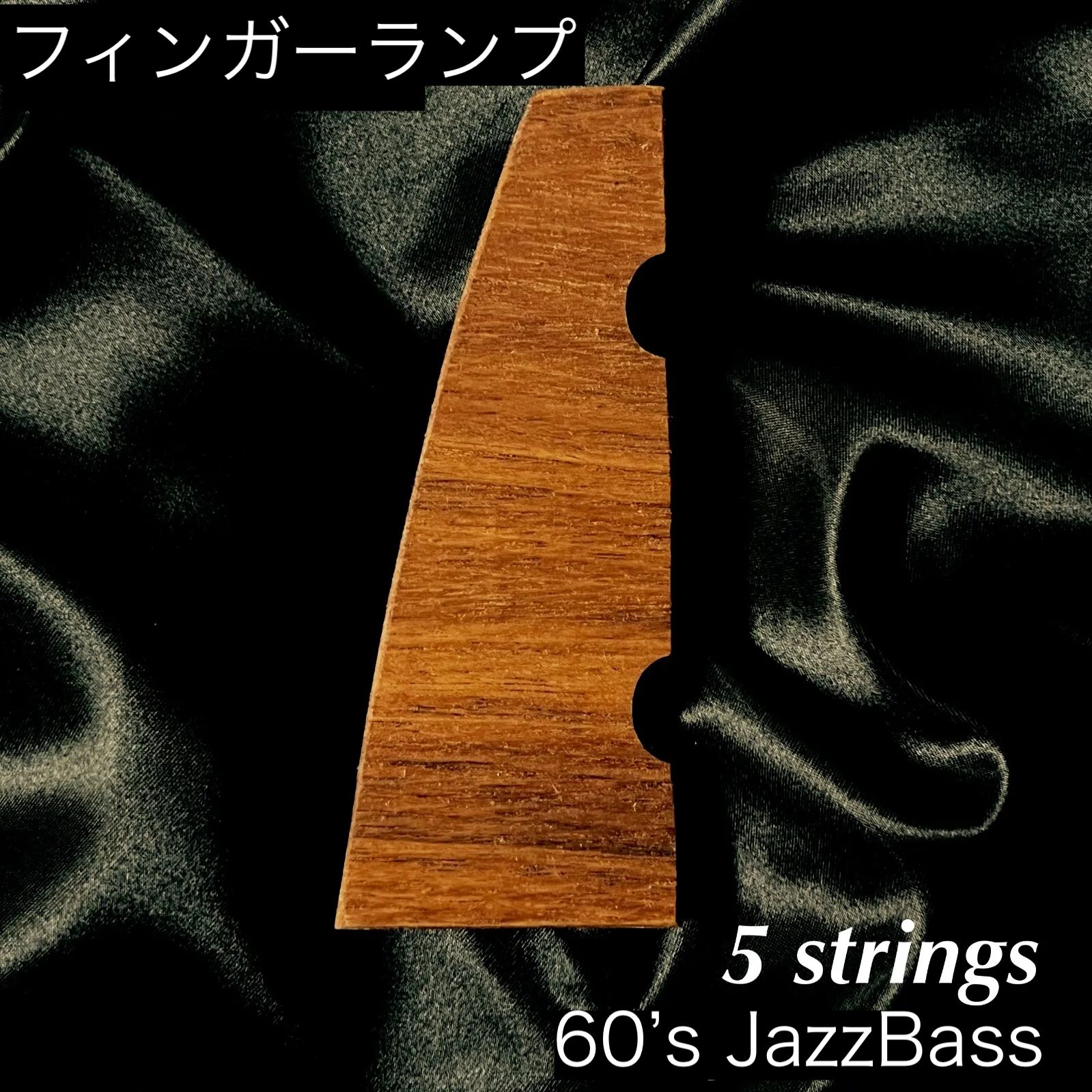 高さ調整式フィンガーランプ_リア用 / Fender系 60s' Jazz Bass 5弦