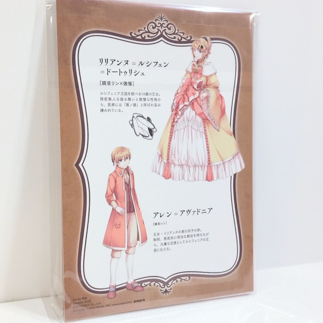 未開封『悪ノ大罪』 台座付きアクリルスタンド リリアンヌ＆アレン 鏡