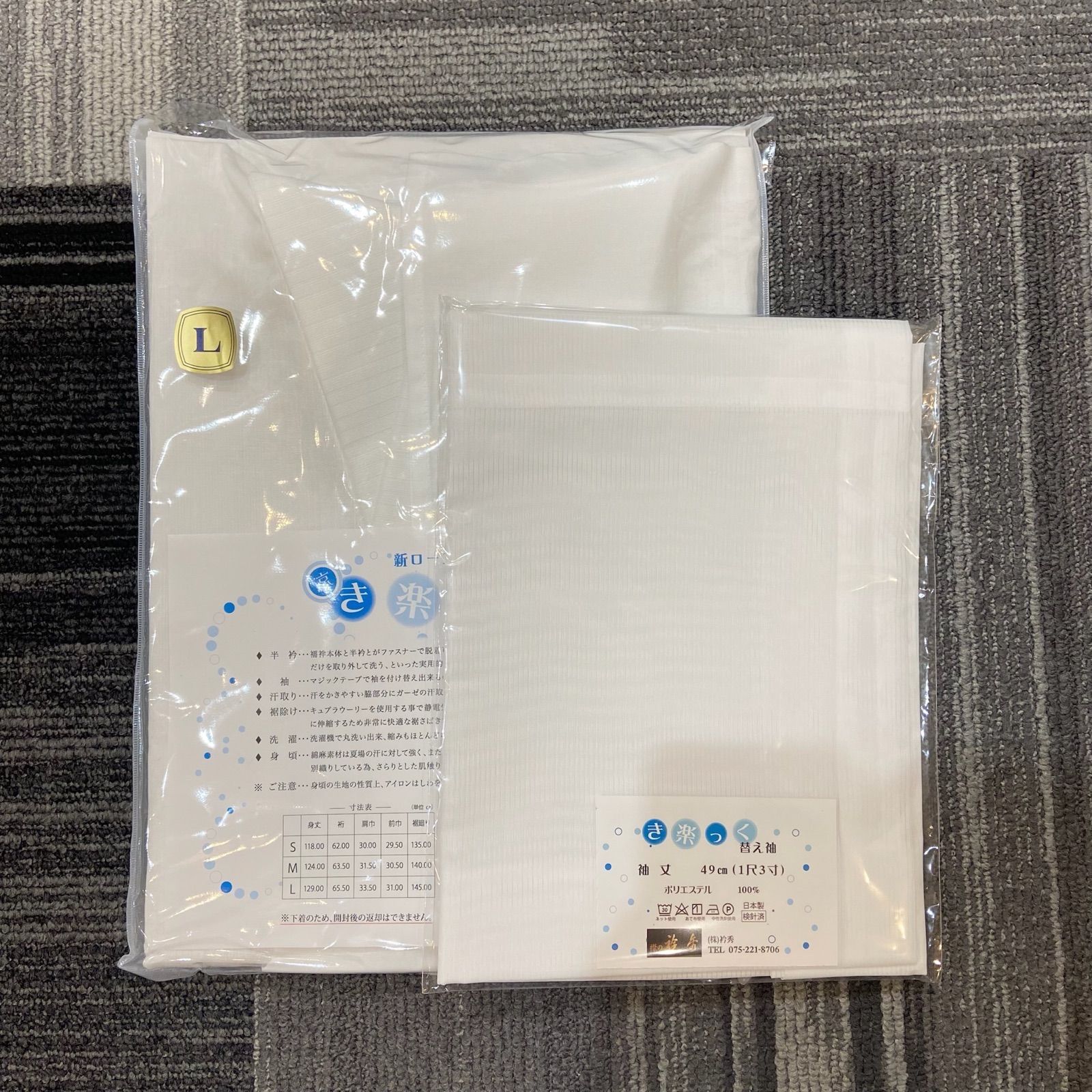 衿秀 ひんやり　き楽っく　Premium　白　Mサイズ　セット ひんやりき楽っくプレミアム（長襦袢）｜衿秀 | きものすなお