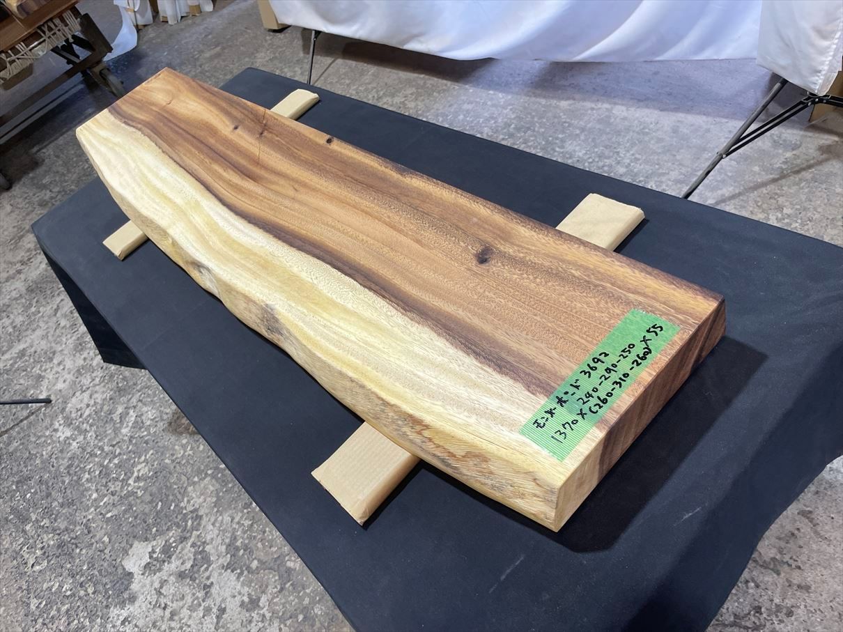モンキーポッド3692　一枚板無垢 乾燥材　1370ｘ240-290-250ｘ55mm カウンター　センターテーブル　ダイニングテーブル　テレビ
