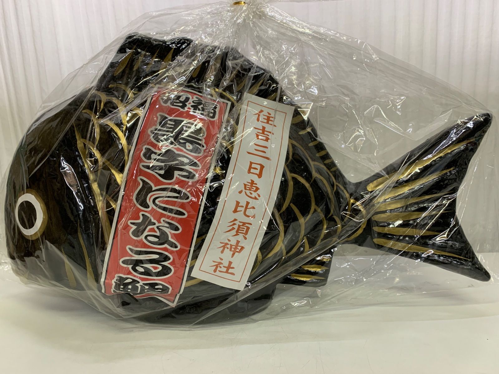 銅製 鯛 乗り 恵比寿 吉祥 縁起物 33cmx16cm 時代物(A193) 住吉三日恵比寿神社 博多張子 招福 黒字になる鯛(大) 黒鯛 目出鯛 商売