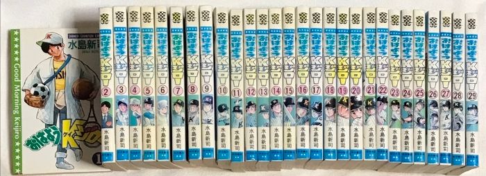 全巻初版 おはようKジロー 全29巻 完結 セット(少年チャンピオン