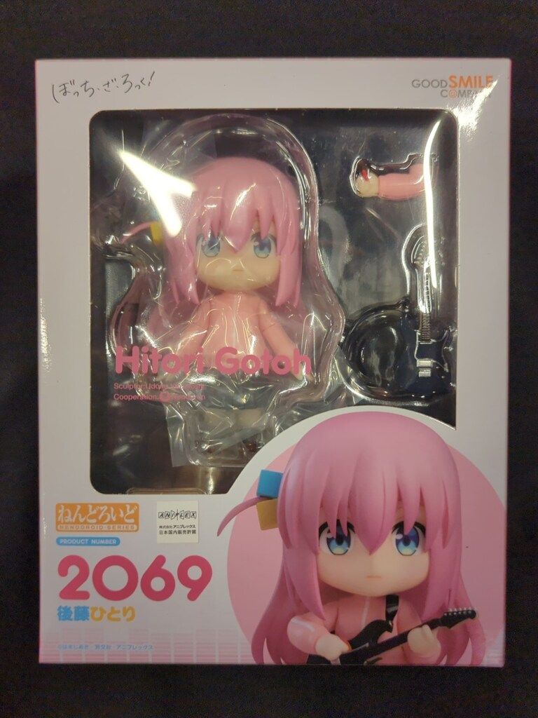 グッドスマイルカンパニー ねんどろいど 後藤ひとり