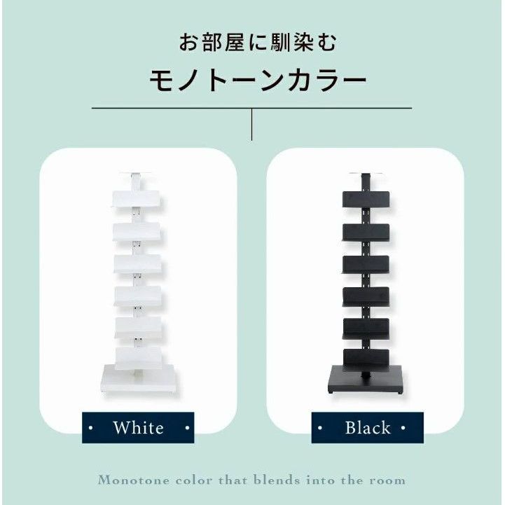 積読本解消 タワー型本棚 シェルフ 高さ100cm 幅35cm 省スペース ディスプレイラック 白 黒