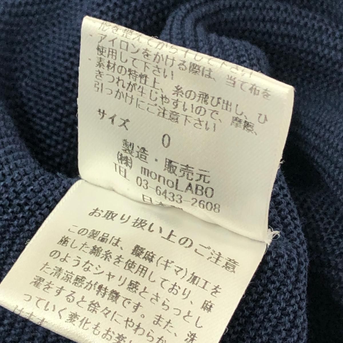 パラスパレス　Nume　ヌメ　7Gコットン8分袖カーディガン　ネイビー　サイズ0 パラスパレス Nume ヌメ 7Gコットン8分袖カーディガン ネイビー