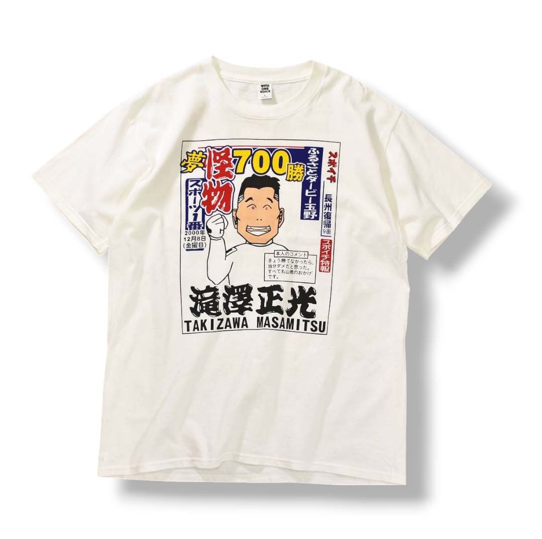 極美品】 【希少】 00s 滝澤正光 競輪 Tシャツ 半袖 両面プリント 矢沢