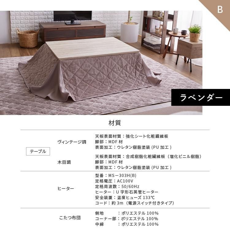 公式 こたつ