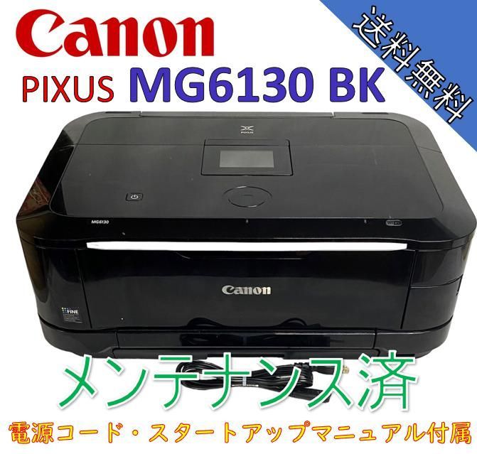 中古）Canon インクジェットプリンター複合機 PIXUS MG6130BK ブラック