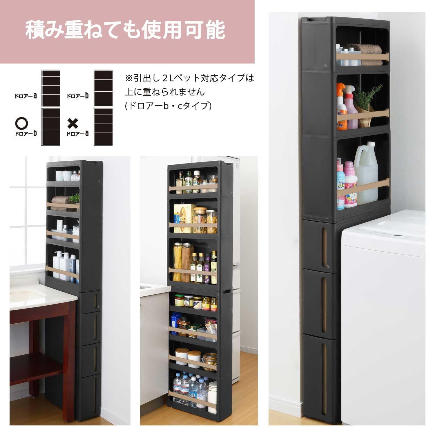 17cm 隙間