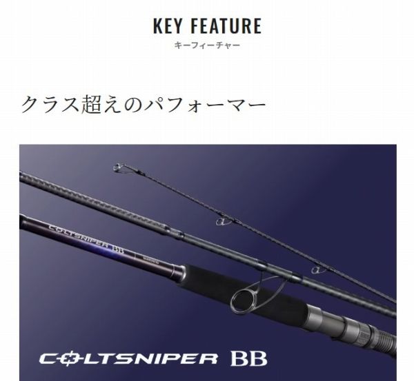 21 とえ コルトスナイパー BB S100M-3