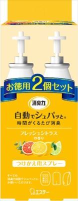 まとめ買い-16点セット 消臭力 自動でシュパッと フレッシュシトラスの香り つけかえ 2個セット 芳香剤 部屋用