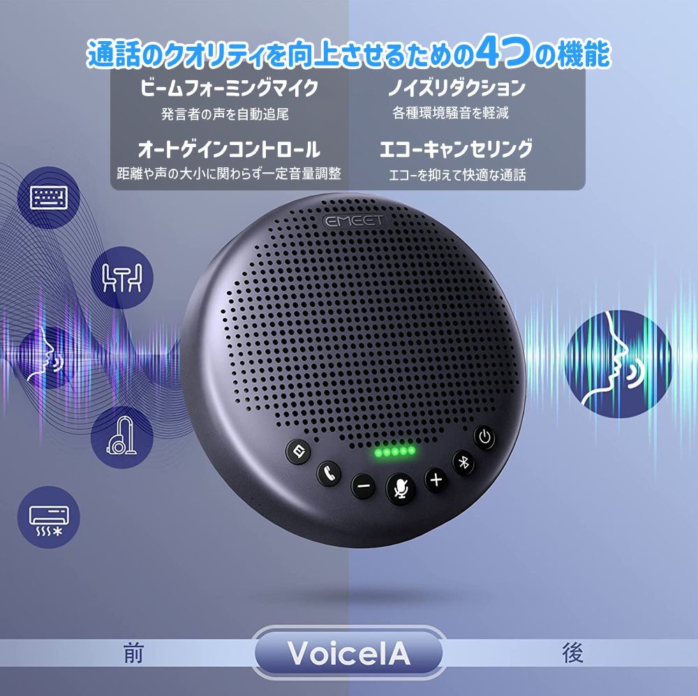 【新春セール価格&フォロー割|正規販売店|2年保証】 EMEET Luna Plus ワイヤレス スピーカーフォン 8つ無指向性マイク エコーキャンセリング ノイズリダクション Bluetooth5.3 最大10人対応 Zoom Skype イミート
