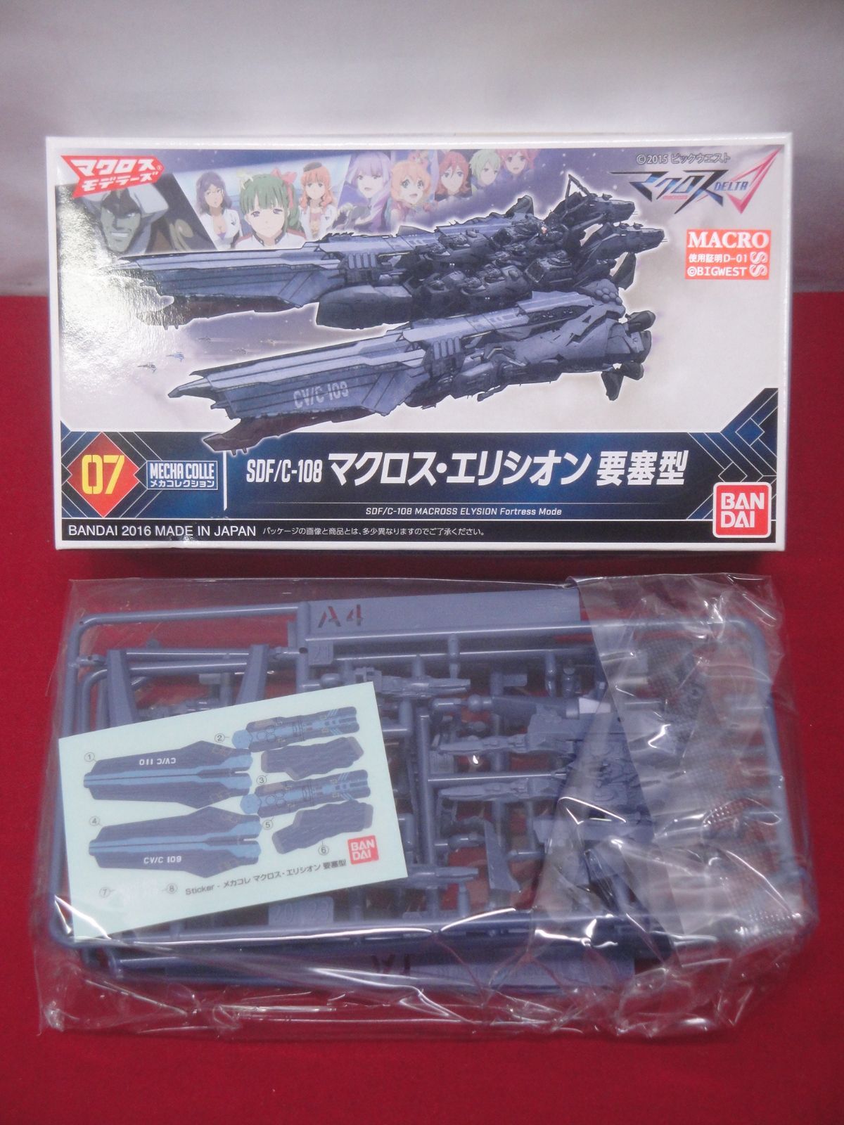 マクロス メカコレクション 6種セット ジークフリート ドラケンIII