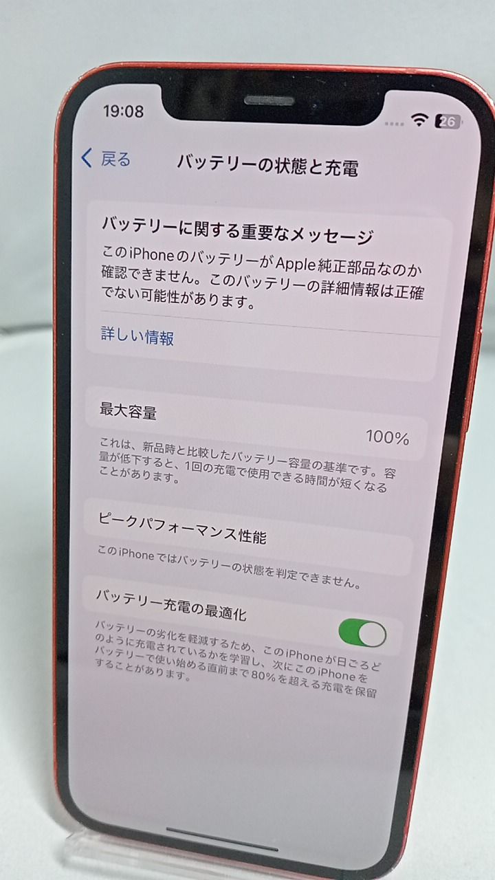 バッテリー容量100％！ iPhone12 A2402 64GB 本体 レッド SIMフリー 