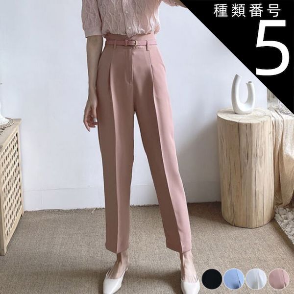 種類5:ホワイト/M テパードパンツ レディース きれいめ 九分丈 エレガント きれい色 シガレットパンツ シャーベットカラー くすみカラー 春 韓国ファッション メール便送料無料