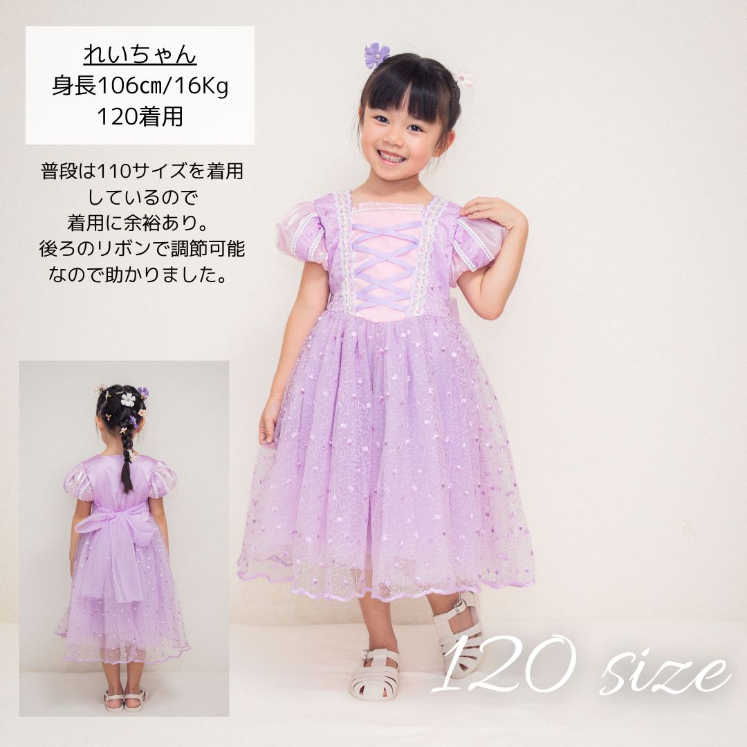 100-140再販【即納】coto select ラプンツェル風豪華プリンセス