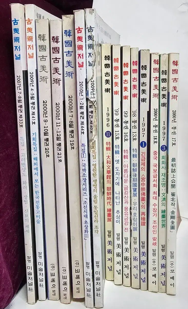韓國美術全集 日本語版 全15巻 2,000部限定 韓國美術全集 日本語版 全15巻 2,000部限定 韓國美術全集 日本語版 全
