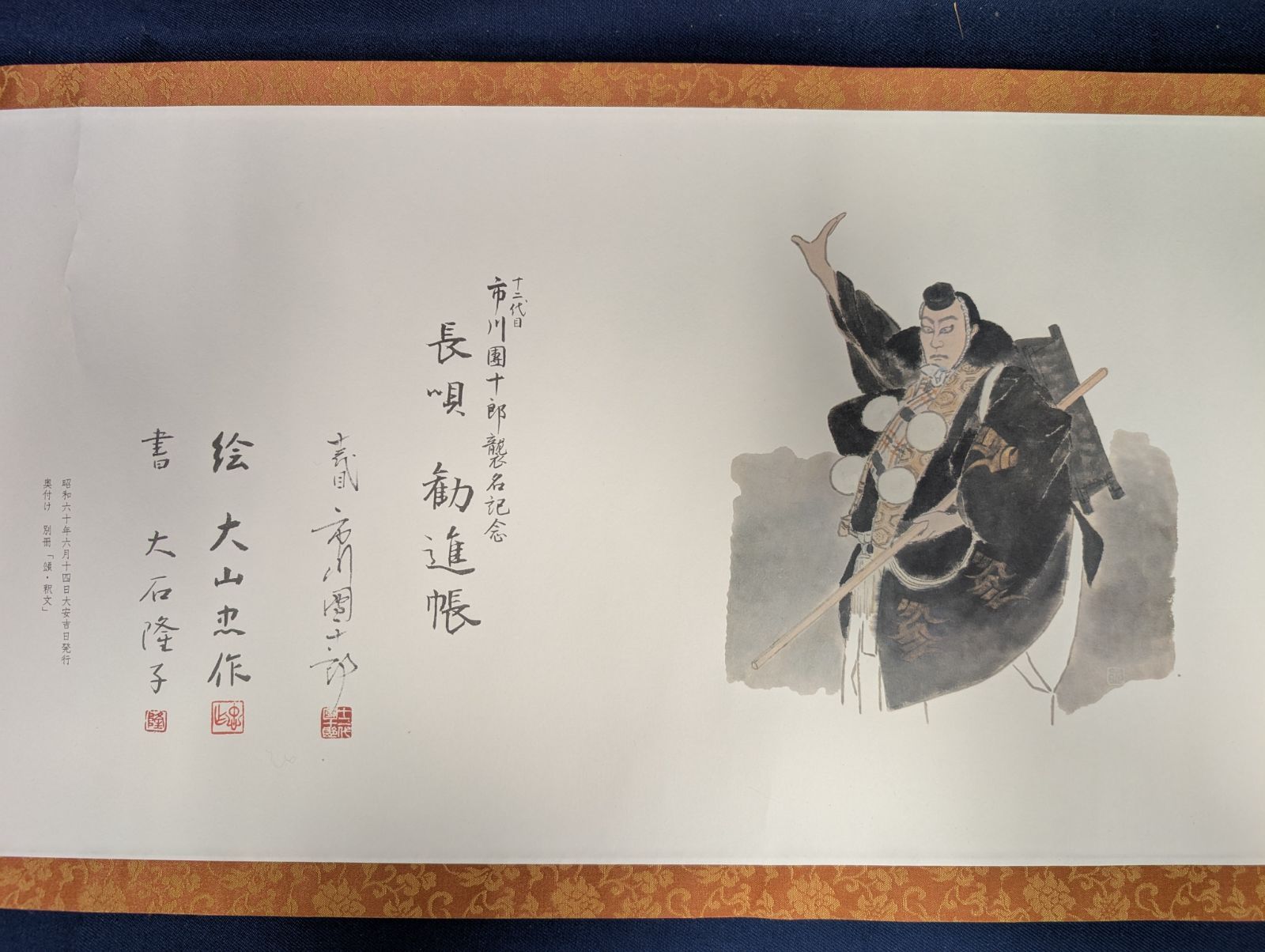 大山忠作 書